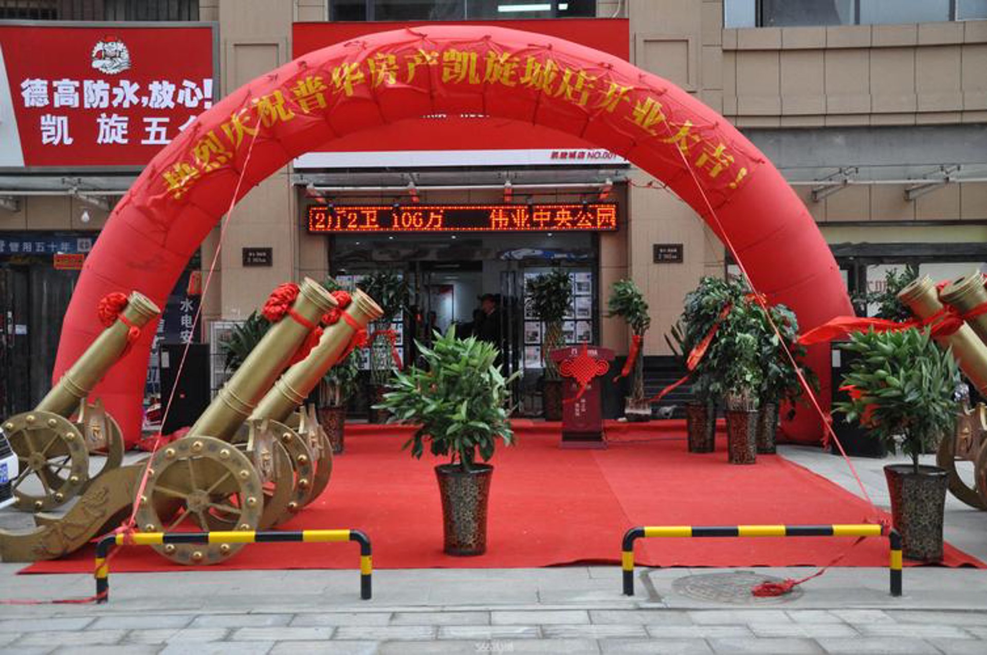 衡尚地产